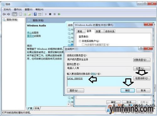 win8系统提示音频服务未运行如何办 音频服务未运行的处理办法